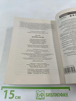 Эдельвейсы для Евы