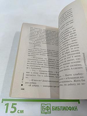 Закон трех отрицаний Том 1