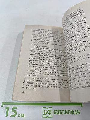 Закон трех отрицаний Том 1