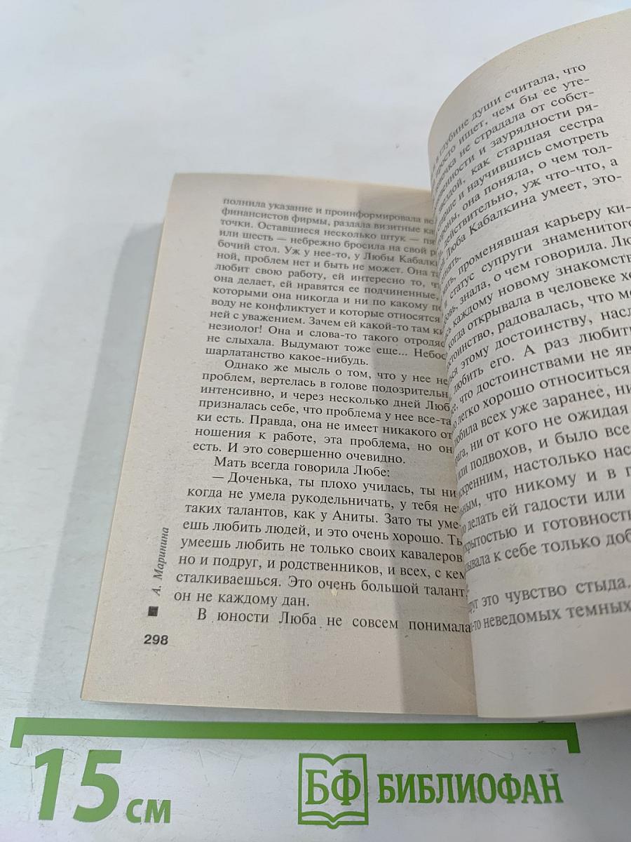 Закон трех отрицаний Том 1