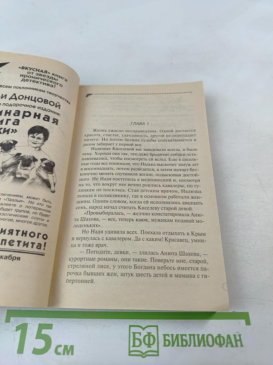 Хождение под мухой