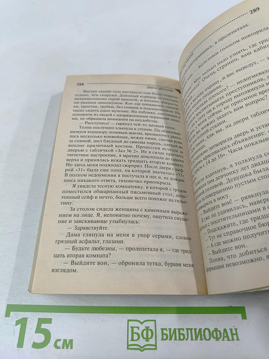 Хождение под мухой