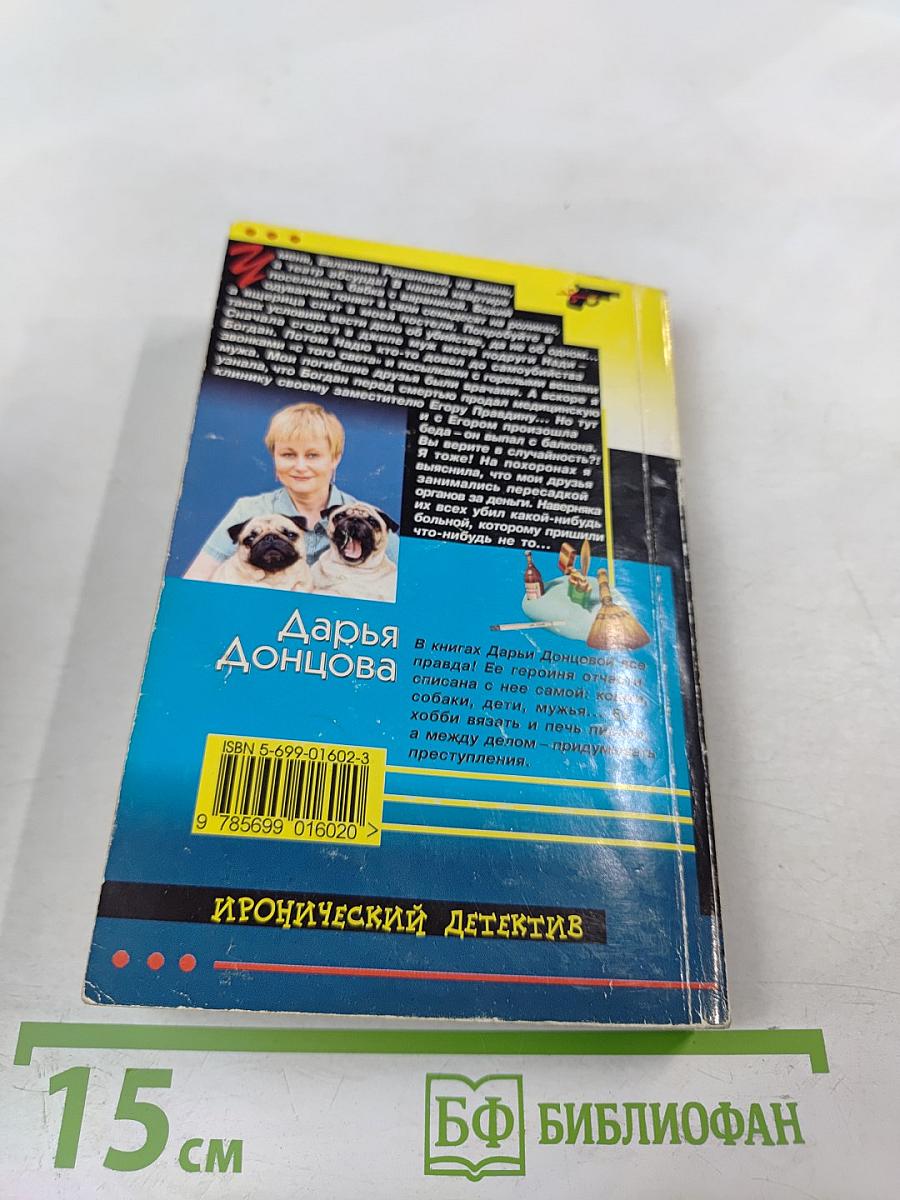 Хождение под мухой