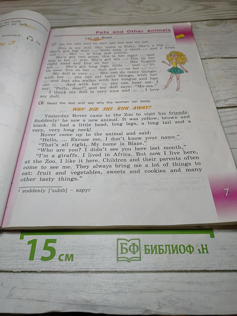 ENGLISH Английский язык. 3 класс. Student's Book. Часть 2
