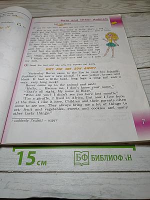 ENGLISH Английский язык. 3 класс. Student's Book. Часть 2