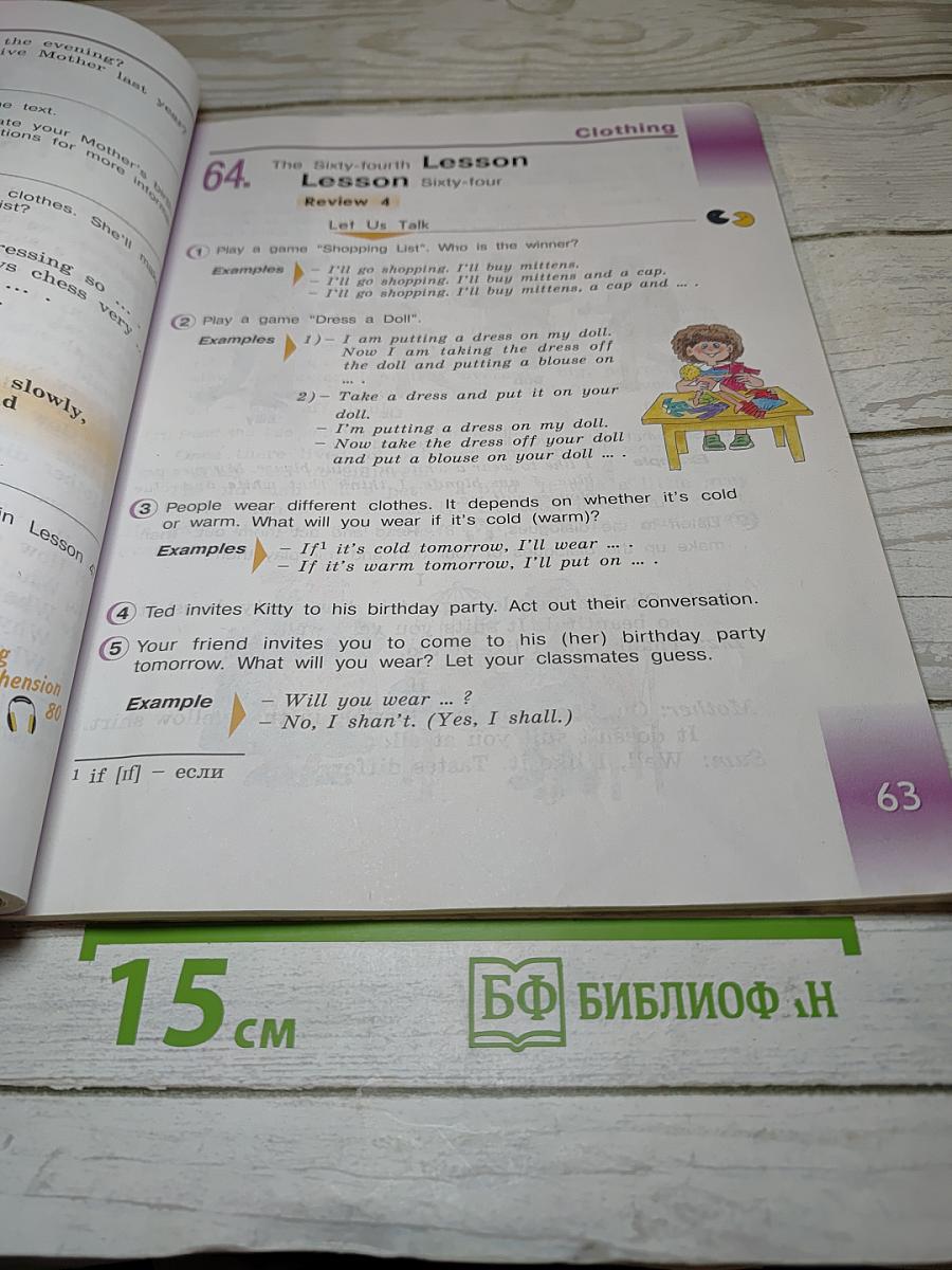 ENGLISH Английский язык. 3 класс. Student's Book. Часть 2