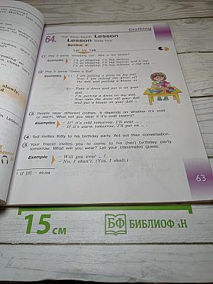 ENGLISH Английский язык. 3 класс. Student's Book. Часть 2
