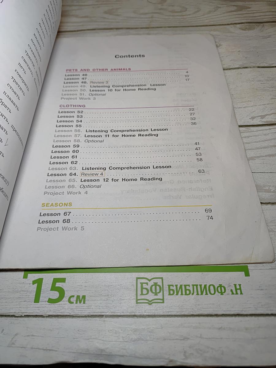 ENGLISH Английский язык. 3 класс. Student's Book. Часть 2