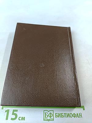 Всеобщая история обработанная «Сатириконом»