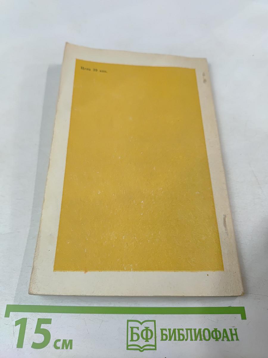 Чародей с Явы