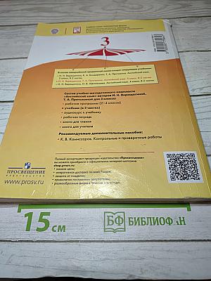 ENGLISH Английский язык. 3 класс. Student's Book. Часть 2