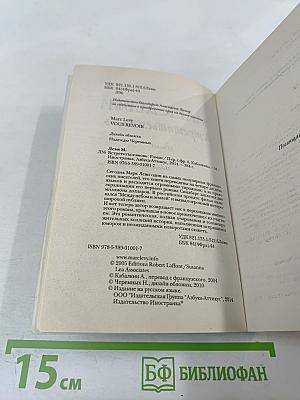 Встретиться вновь