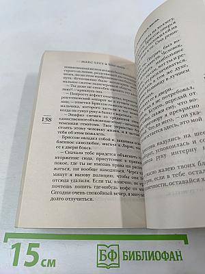 Встретиться вновь