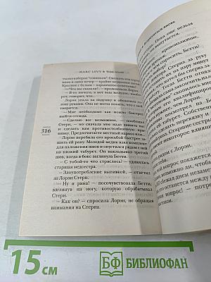 Встретиться вновь