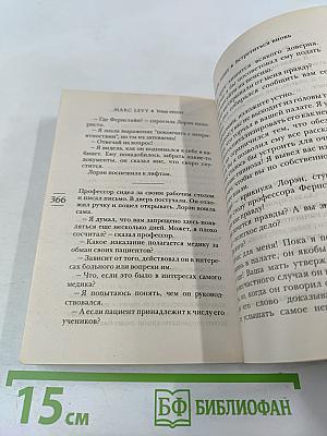 Встретиться вновь