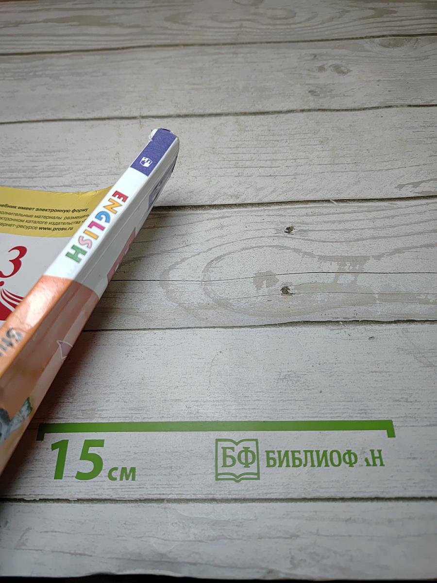 ENGLISH Английский язык. 3 класс. Student's Book. Часть 2