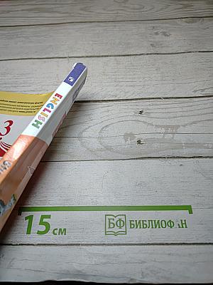ENGLISH Английский язык. 3 класс. Student's Book. Часть 2