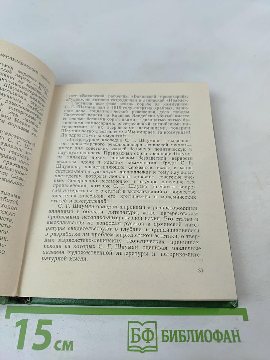 Любовь моя, Армения!