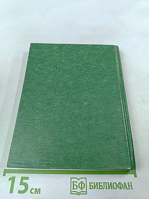 Любовь моя, Армения!