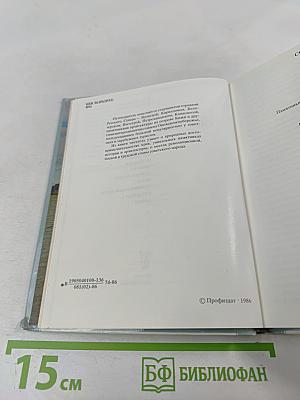 В Краю Белых Ночей