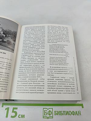 В Краю Белых Ночей