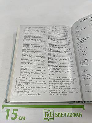 В Краю Белых Ночей