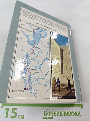 В Краю Белых Ночей