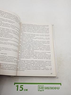 Русский язык 9 класс