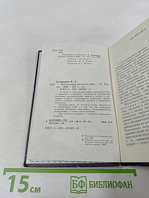 Жемчужины звездного неба