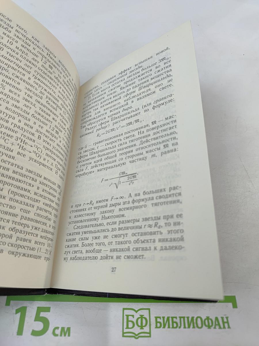 Жемчужины звездного неба