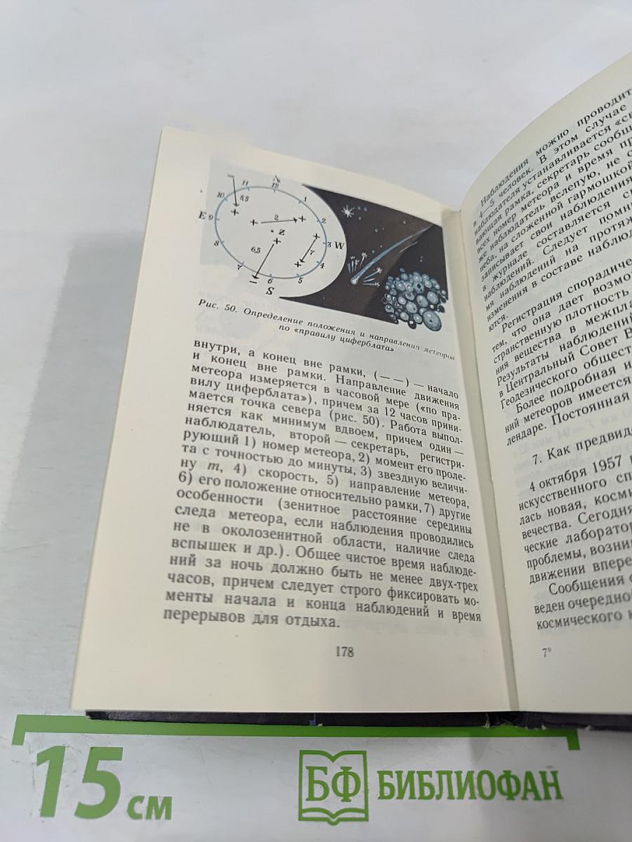 Жемчужины звездного неба