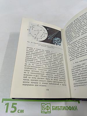 Жемчужины звездного неба