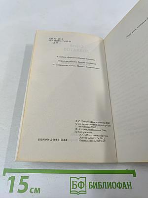 Заповедник