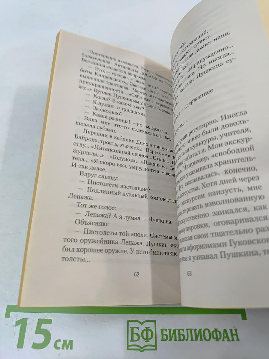 Заповедник