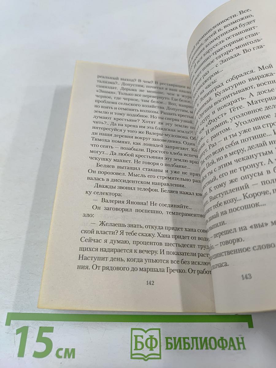 Заповедник