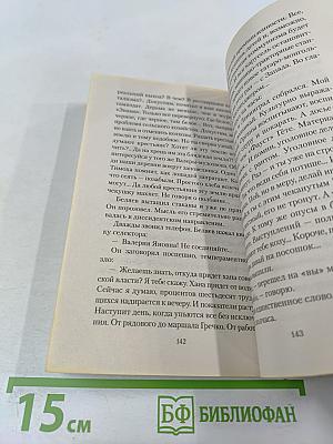 Заповедник