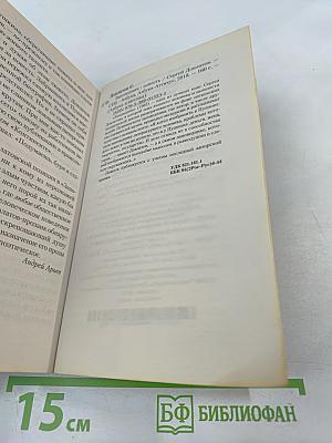 Заповедник