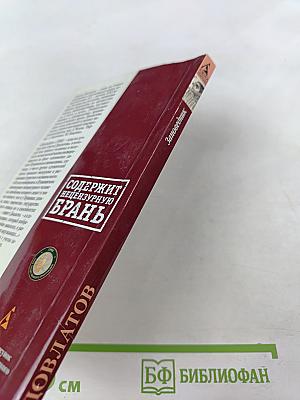 Заповедник