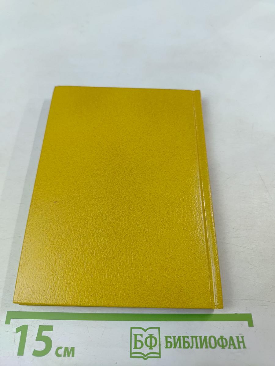 Моя книга библейских рассказов