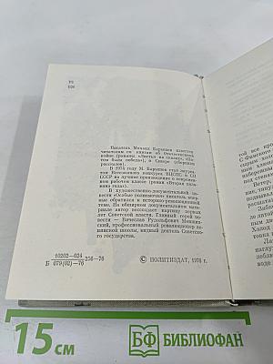 Особые полномочия