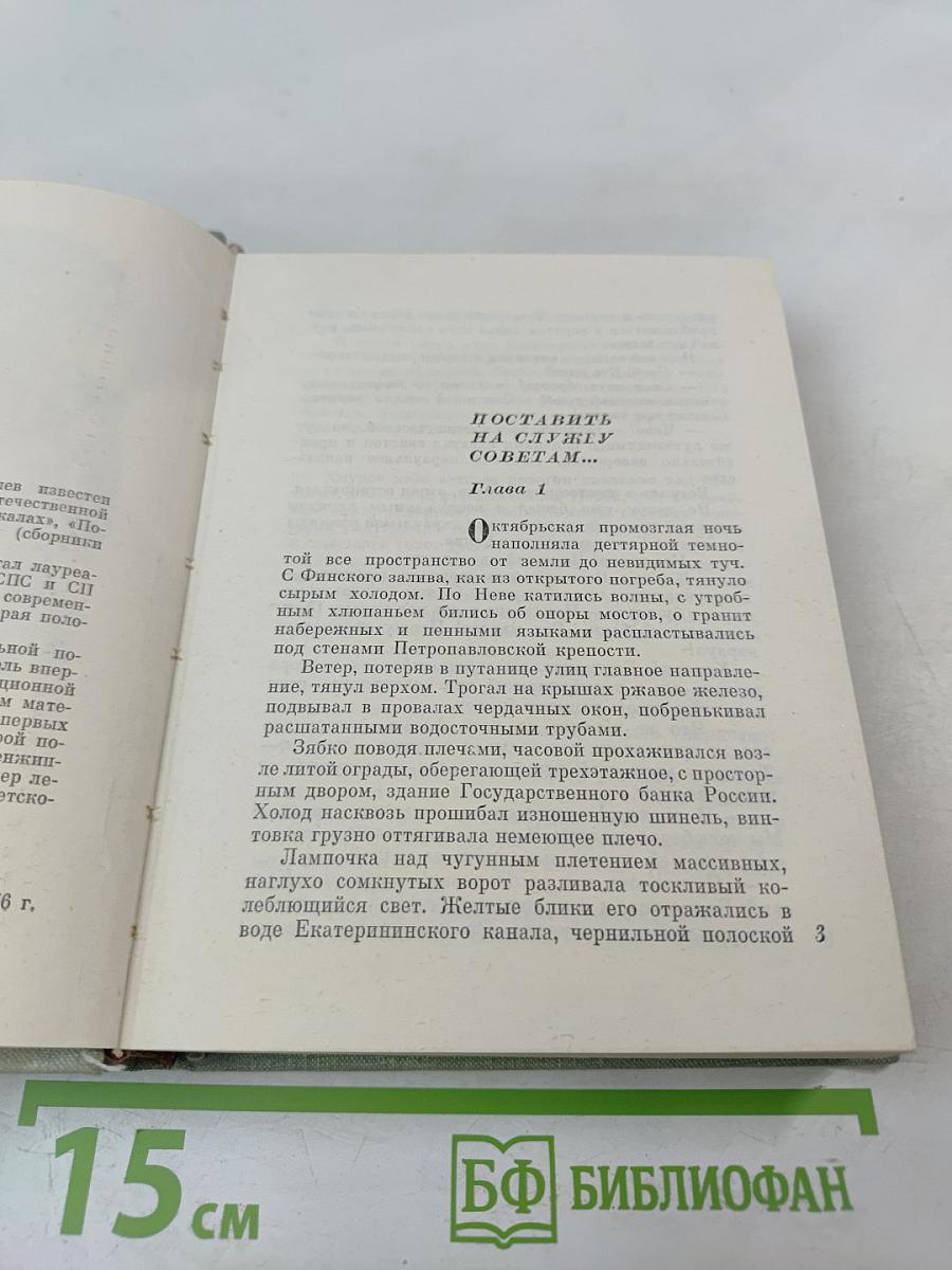 Особые полномочия