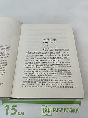 Особые полномочия