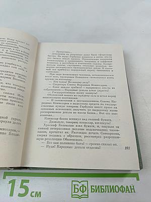 Особые полномочия