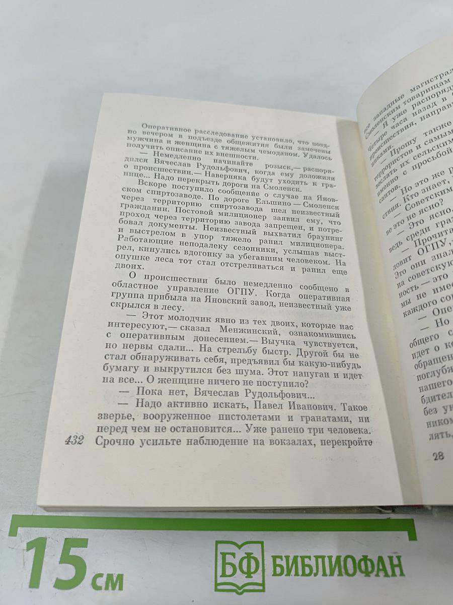 Особые полномочия