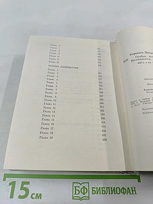 Особые полномочия