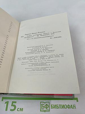 Особые полномочия