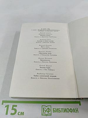 Особые полномочия