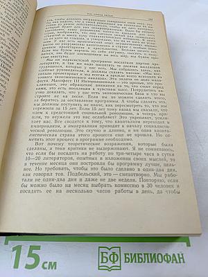 В.И. Ленин Избранные произведения Том 3