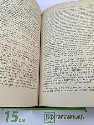 В.И. Ленин Избранные произведения Том 3