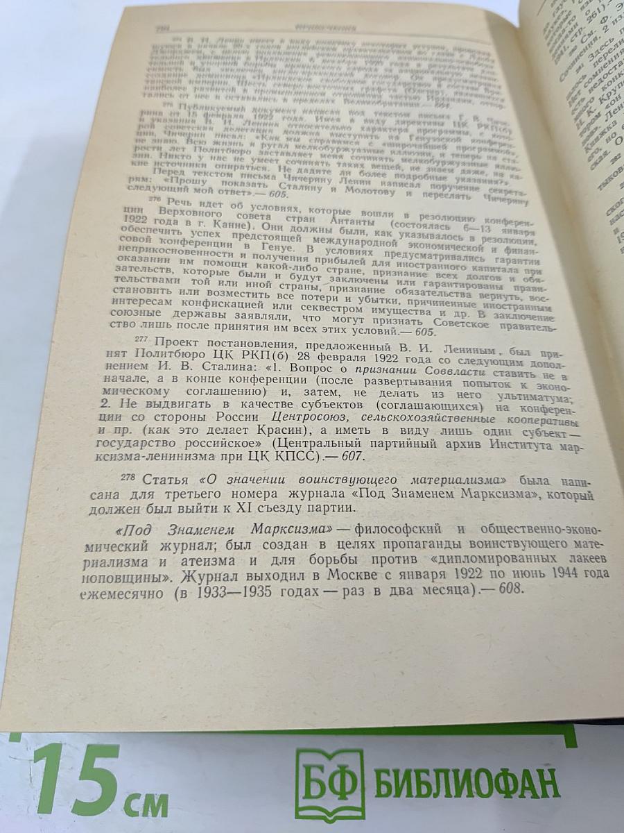 В.И. Ленин Избранные произведения Том 3